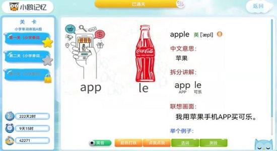 小鸥记忆  v2.04图1