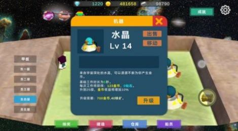 星际探险物语  v0.1图3