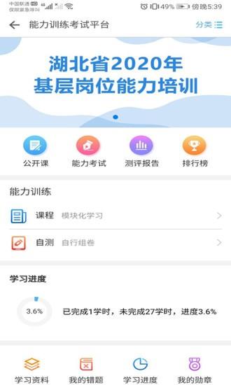 职业健康培训  v1.7.4图2