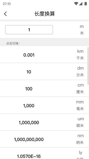 学习小组件