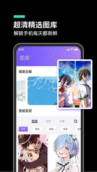 主题桌面大全  v1.0.6图4