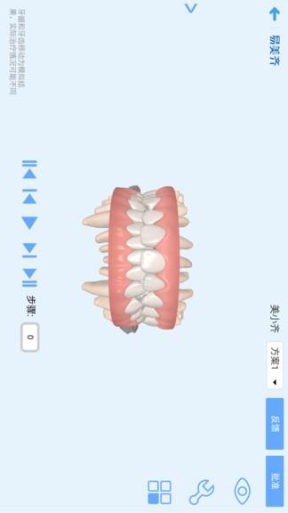 美齐助手  v2.3.0图3
