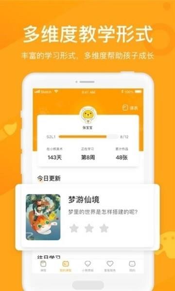 象玛授课宝  v2.0.0图1