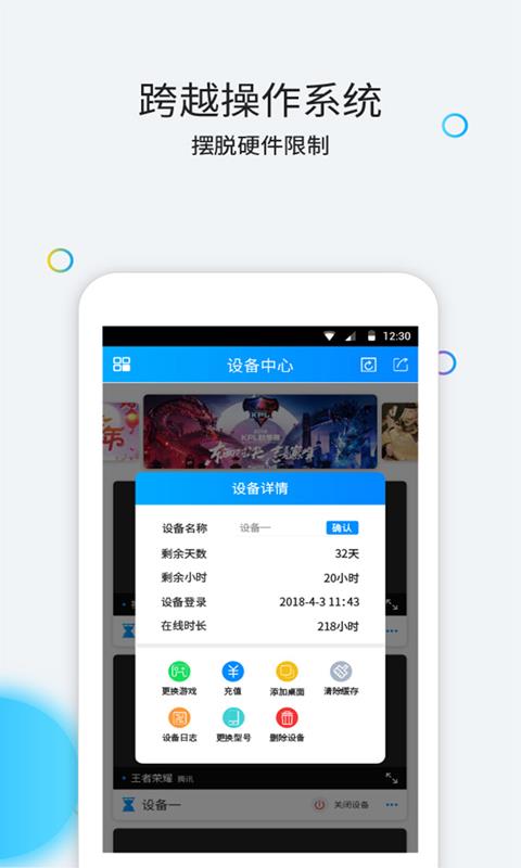 云派  v3.6.0.5图3