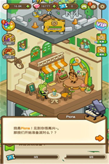 爱乐小镇  v01.00.62图3