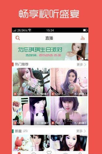 小米直播最新版  v5.13.25图4