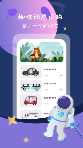 幼儿识字早教卡  v1.0.3图4