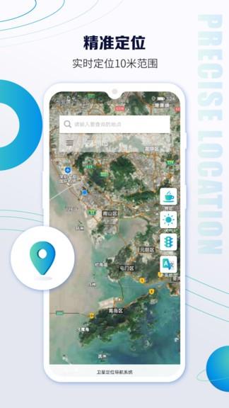 卫星导航地图  v3.2.10图2