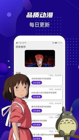 女神动漫壁纸  v1.1图2