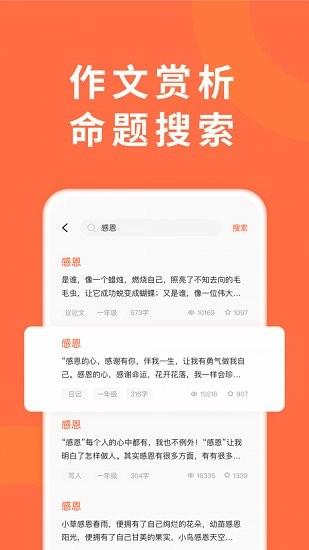 小猴家长  v1.2.0图3
