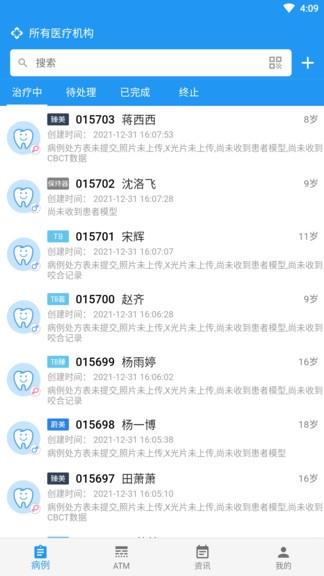 美齐助手  v2.3.0图2