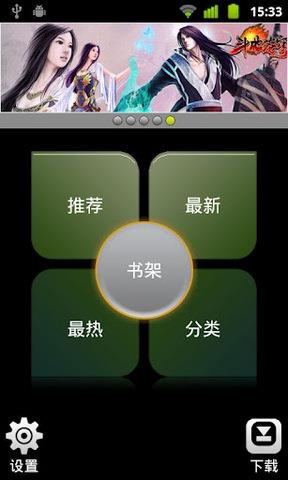 天方听书网手机版  v4.6.6图2