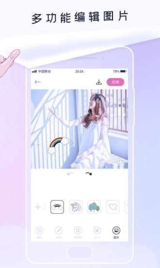 p照修图  v1.0.1图1
