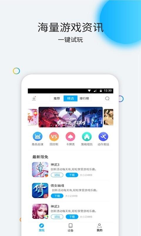 云派  v3.6.0.5图4