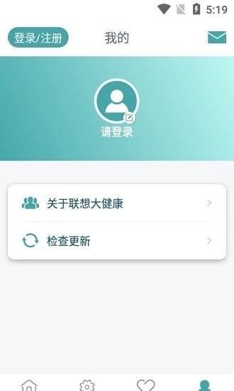 联想大健康