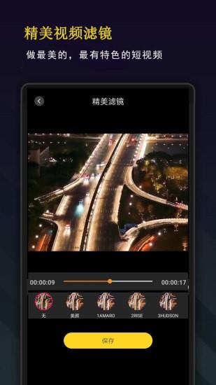 剪影秀秀  v10.2.8图2
