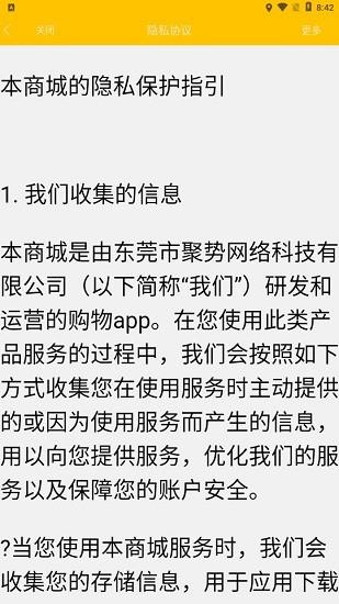 奢品生活  v1.0.11图3