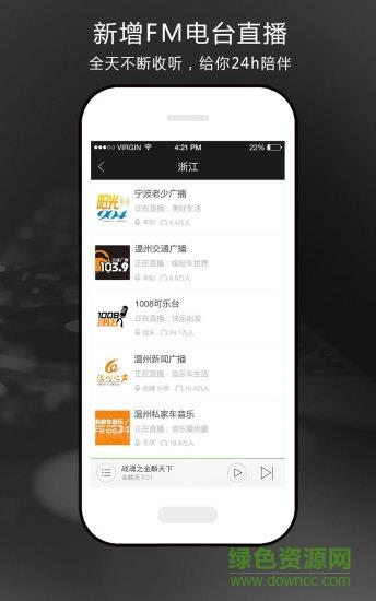 氧气听书老版本