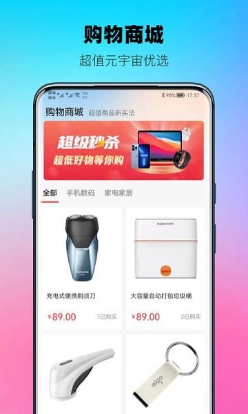 元宇宙魔盒  v1.0.0图4