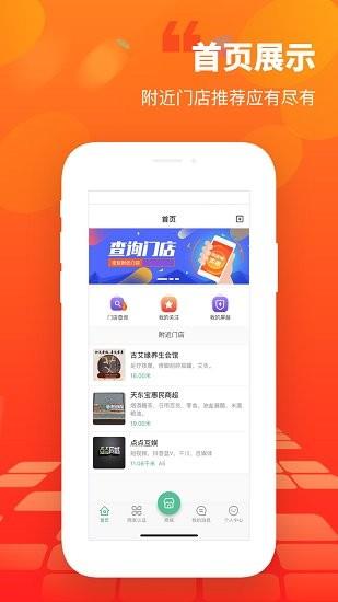 天东宝