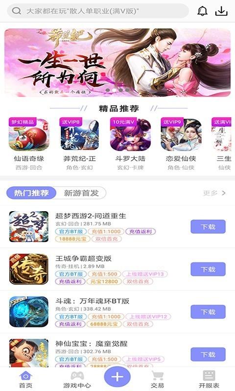 妖风  v3.0图5