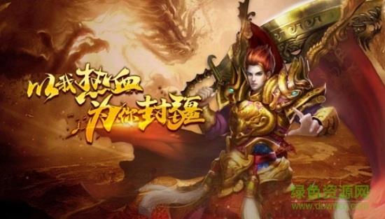 轻变传奇手机版  v1.0图2