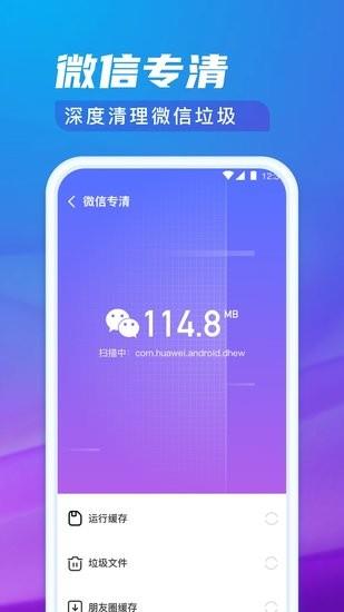 极光清理专家  v1.1.3图2