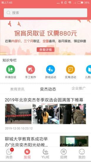奕杰阳光企业版  v1.01.45图4