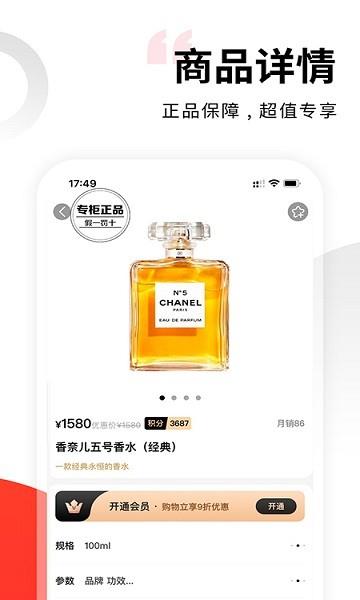 美淘汇  v1.1.7图3