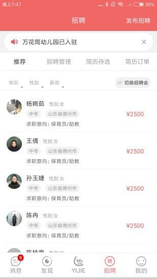 奕杰阳光企业版