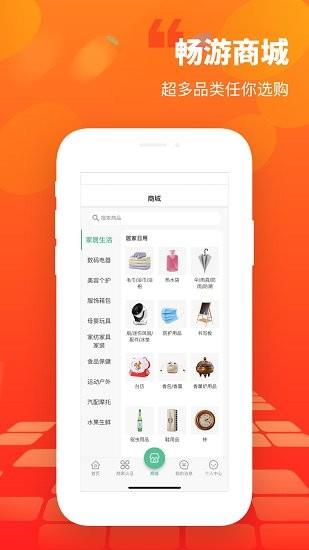 天东宝  v1.0.0图2
