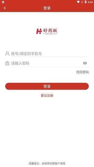 好药联