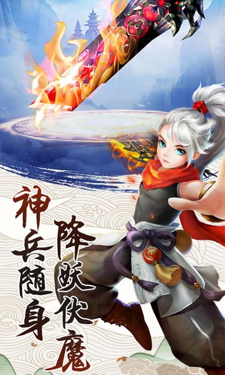 九州仙剑传  v1.0.18图4