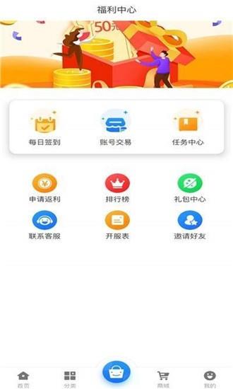 果酱互娱  v2.1图4