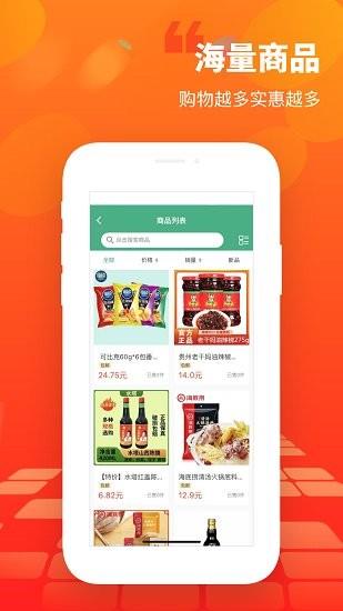 天东宝  v1.0.0图1