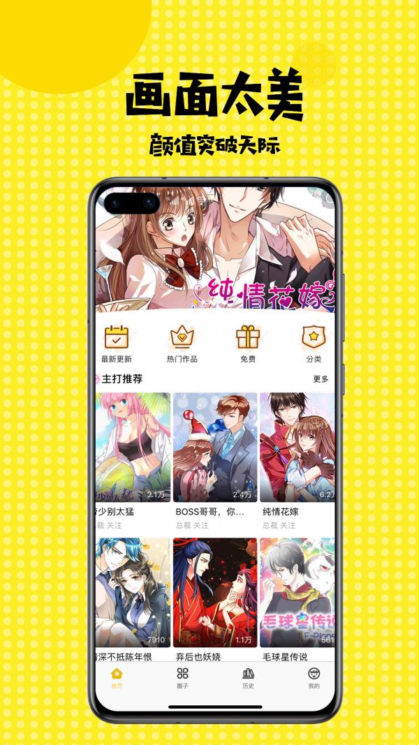 山猫漫画  v1.0.0图3