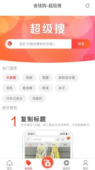 卡实在优选  v1.1.1图3