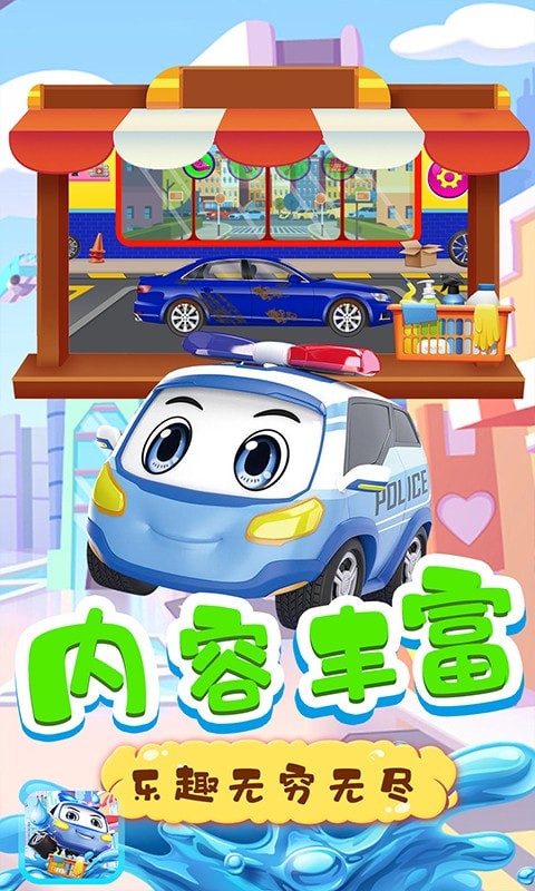 车宝的洗车店  v1.2图2