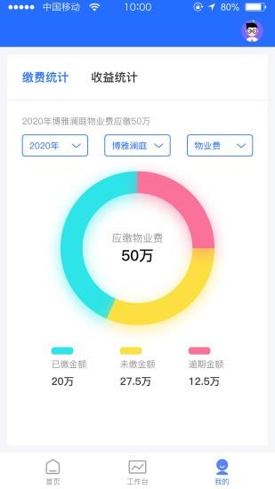 博雅管家  v1.1.5图2
