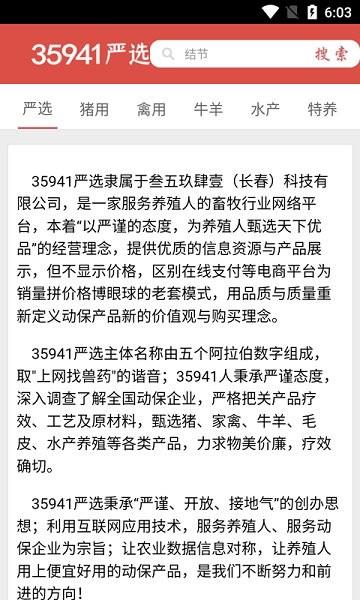 35941严选  v1.0.7图2