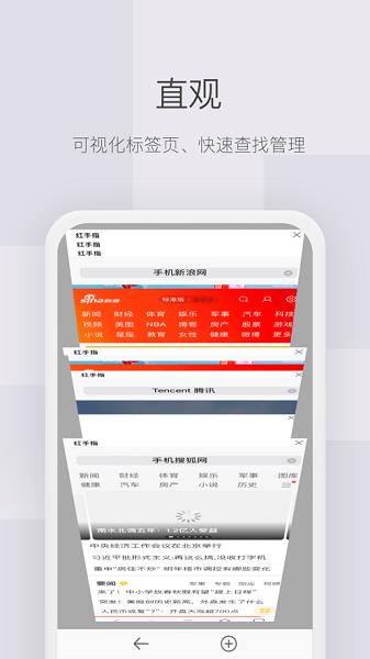 红云浏览器  v1.0.7图3