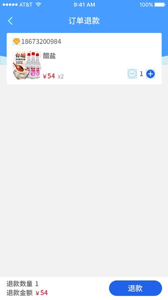 源思康开店助手