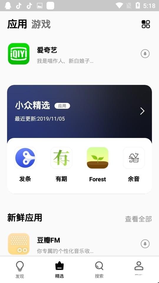 树莓  v1.3.00图2