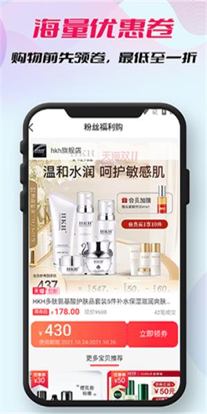 柚子省钱  v1.0.0图2