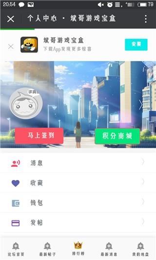 斌哥宝盒  v1.2.6图4