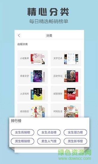 免费玄幻小说  v3.4.7.1037图2