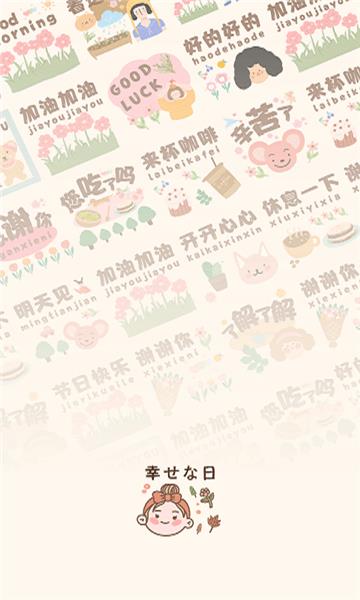 猫和兔贴纸  v1.0.0图3