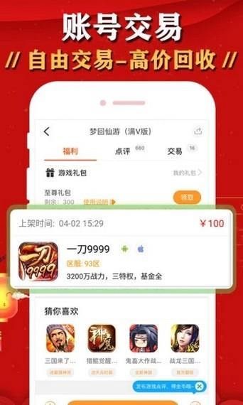 gm助手  v1.1.1图1