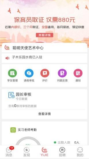 奕杰阳光企业版  v1.01.45图2