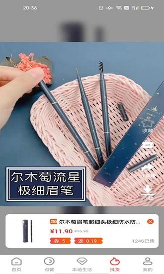 芒果惠选  v1.3.21图2